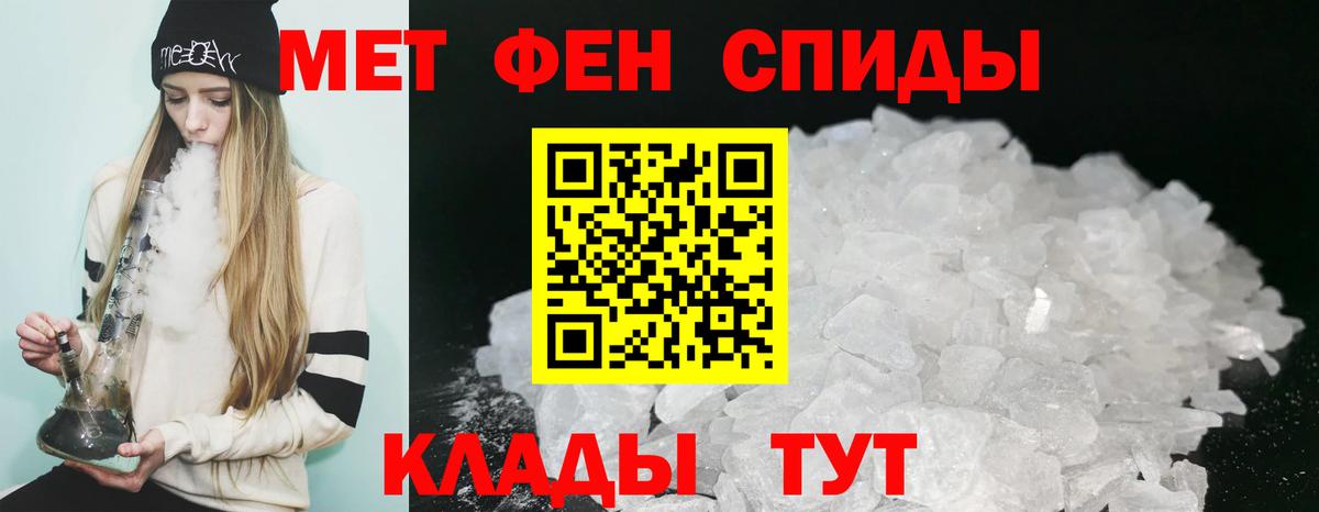 Меф Скопин
