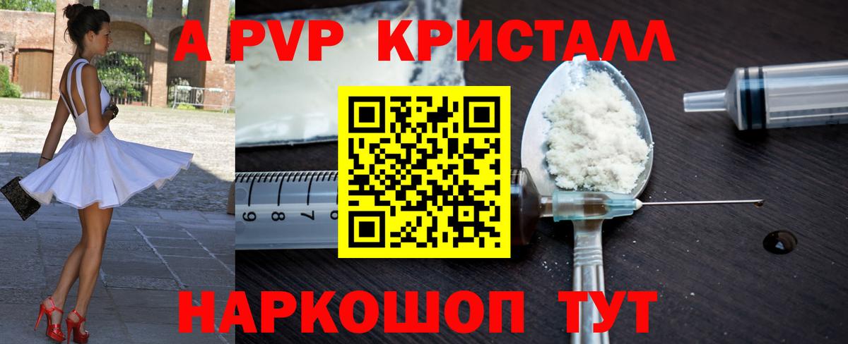 Alpha PVP мука  Вход с VPN  Скопин  Alfa_PVP крисы CK  A-PVP крисы CK 