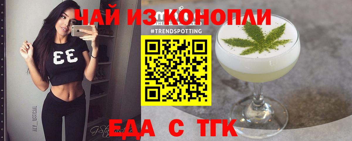 Скопин  Еда ТГК марихуана  Вход с VPN 