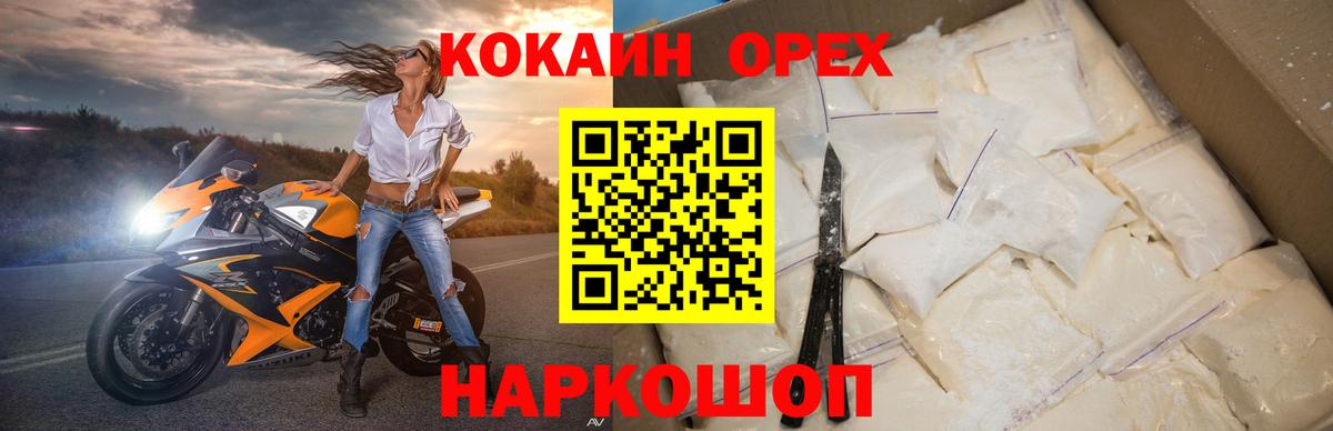 Кокаин VHQ Скопин