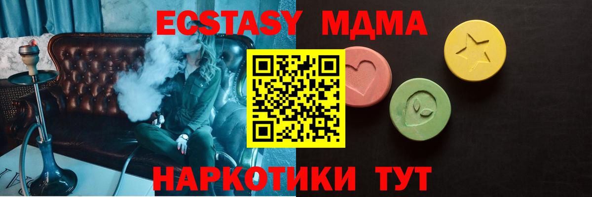 ЭКСТАЗИ VHQ  Вход с VPN  Скопин  купить   Ecstasy 280 MDMA 