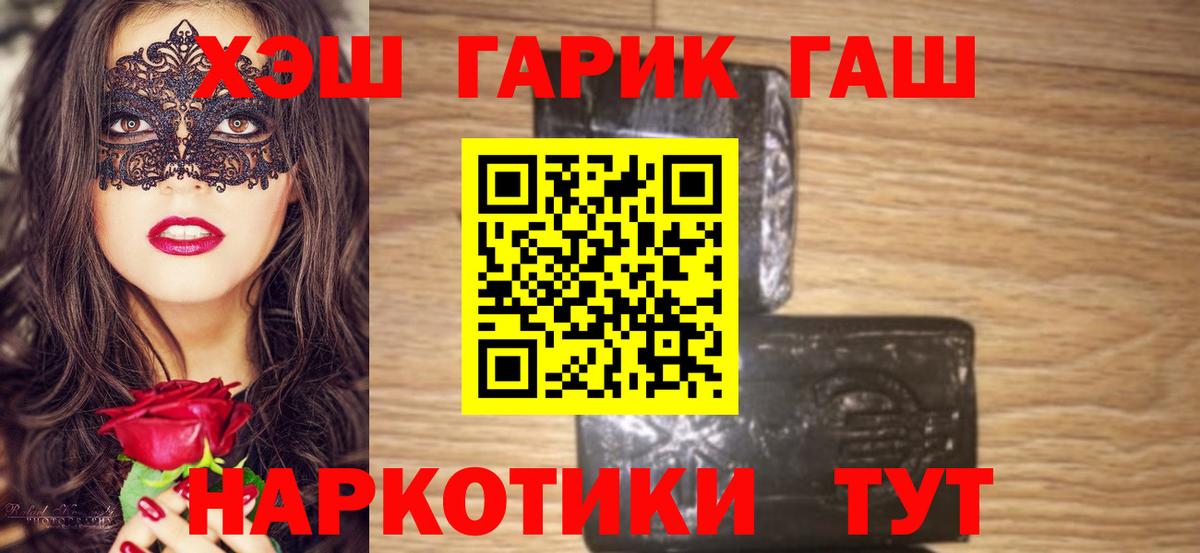 Скопин  ГАШИШ  Вход с VPN  ГАШ индика сатива  Гашиш VHQ 