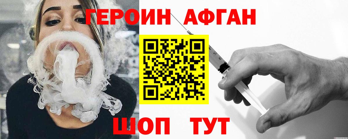 Героин  Героин герыч  Вход с VPN  Скопин 