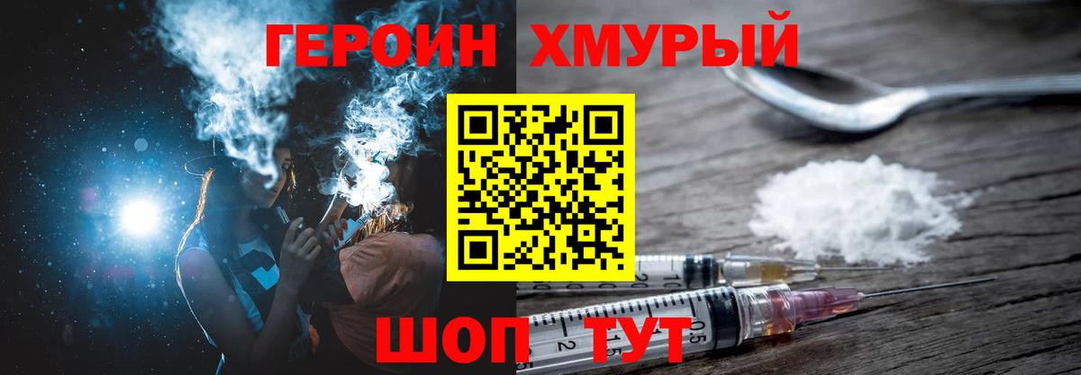 ГЕРОИН афганец Скопин