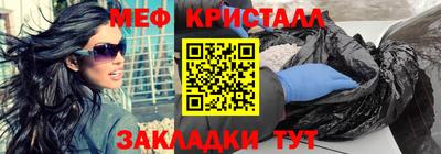 меф Нарткала