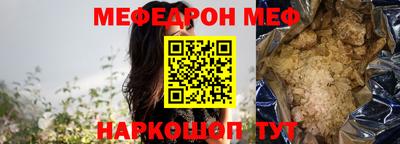 меф Нарткала