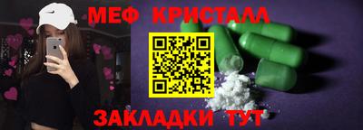 меф Нарткала