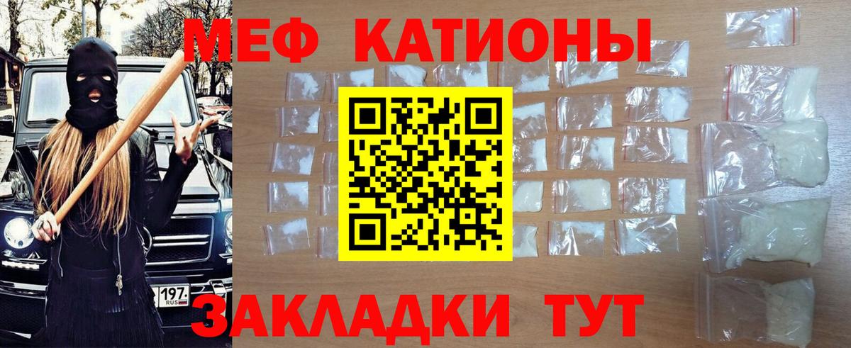 Меф 4 MMC  МЕФ  цена наркотик  МЯУ-МЯУ мука  Вход с VPN  Скопин 