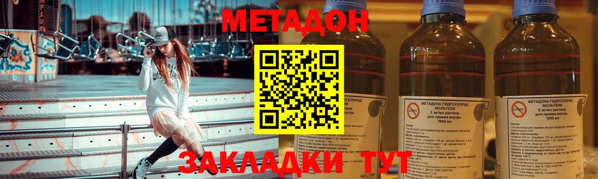 Скопин  Метадон белоснежный  Метадон methadone  Вход с VPN 
