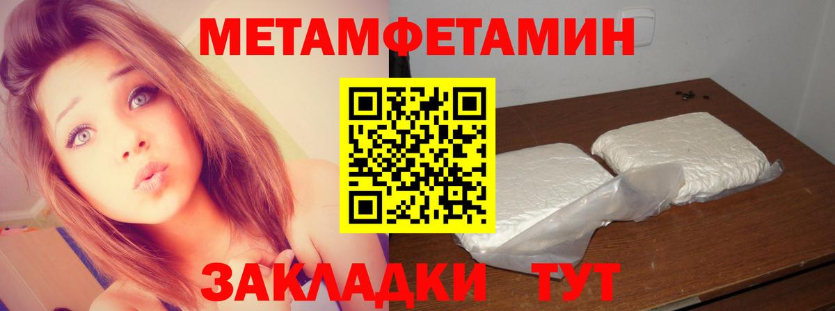 Метамфетамин витя Скопин