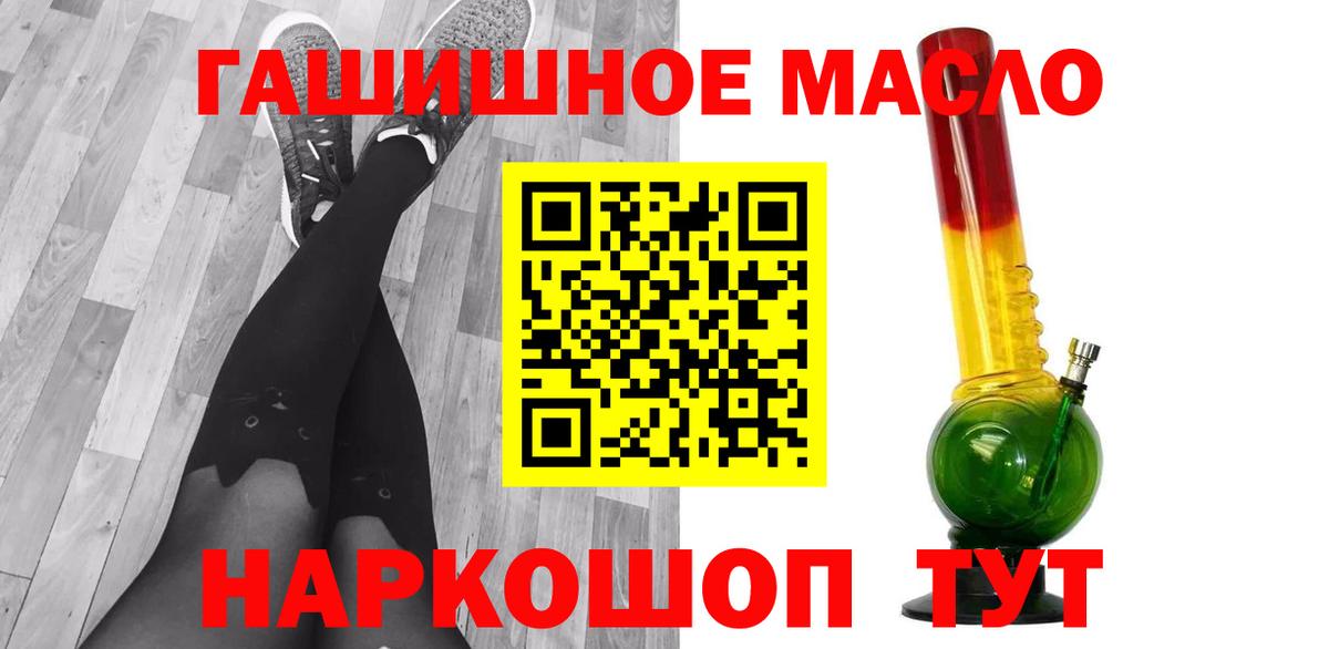 Дистиллят ТГК гашишное масло  Вход с VPN  Скопин  ТГК вейп 